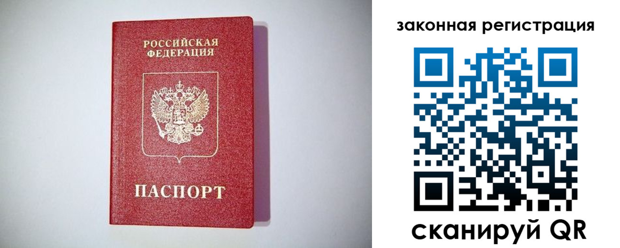 прописка в квартире в Невинномысске