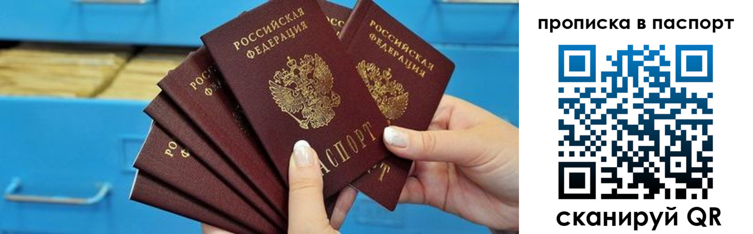прописка в Невинномысске