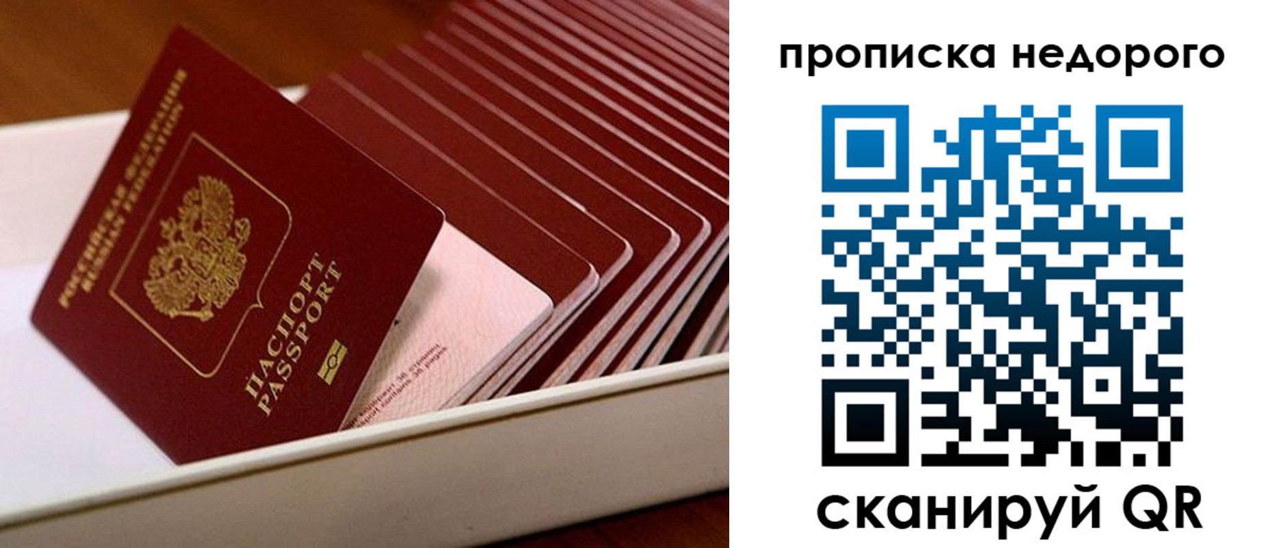 прописка паспорт в Невинномысске