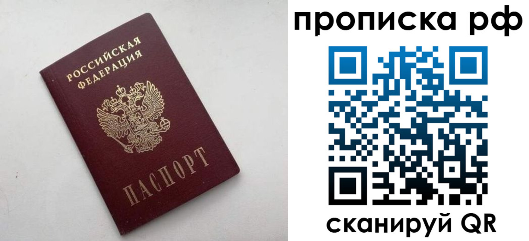 прописка ребенка в Невинномысске